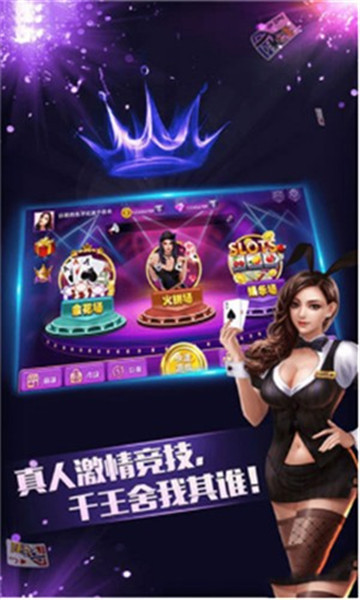 哈灵麻将
