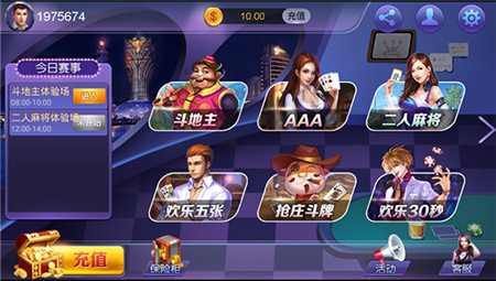 友友邳州麻将