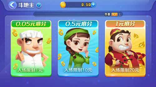 欢乐斗棋牌