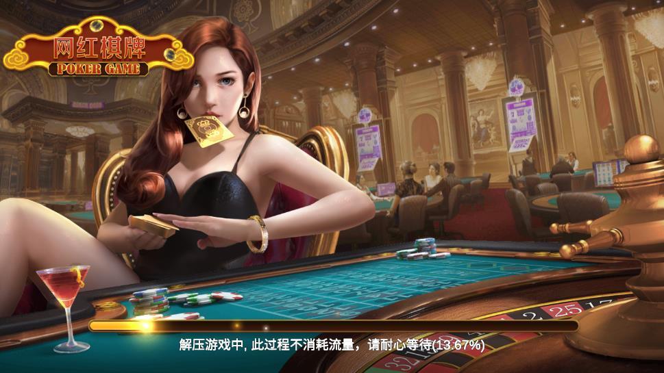永发棋牌