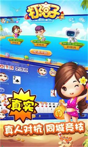 联众棋牌