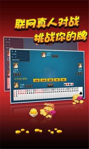 红牛宝宝棋牌