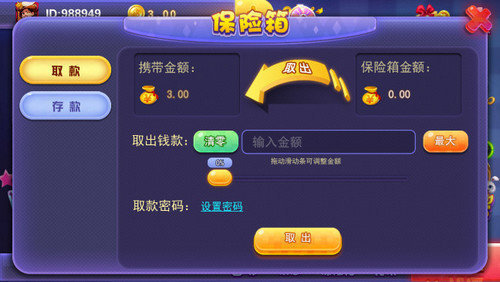 六人牛牛棋牌