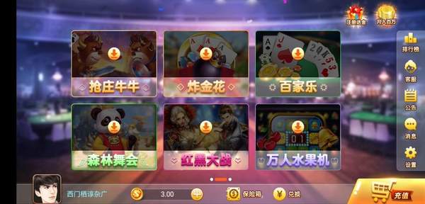 百乐宫棋牌