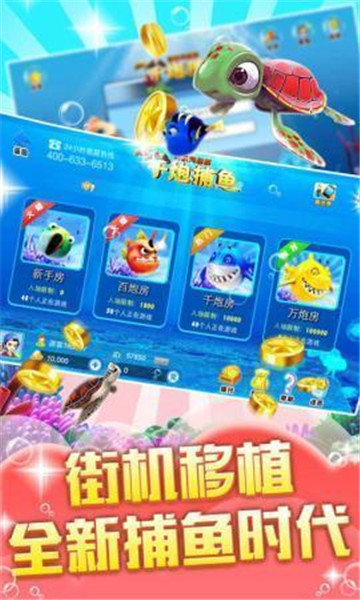 新濠棋牌