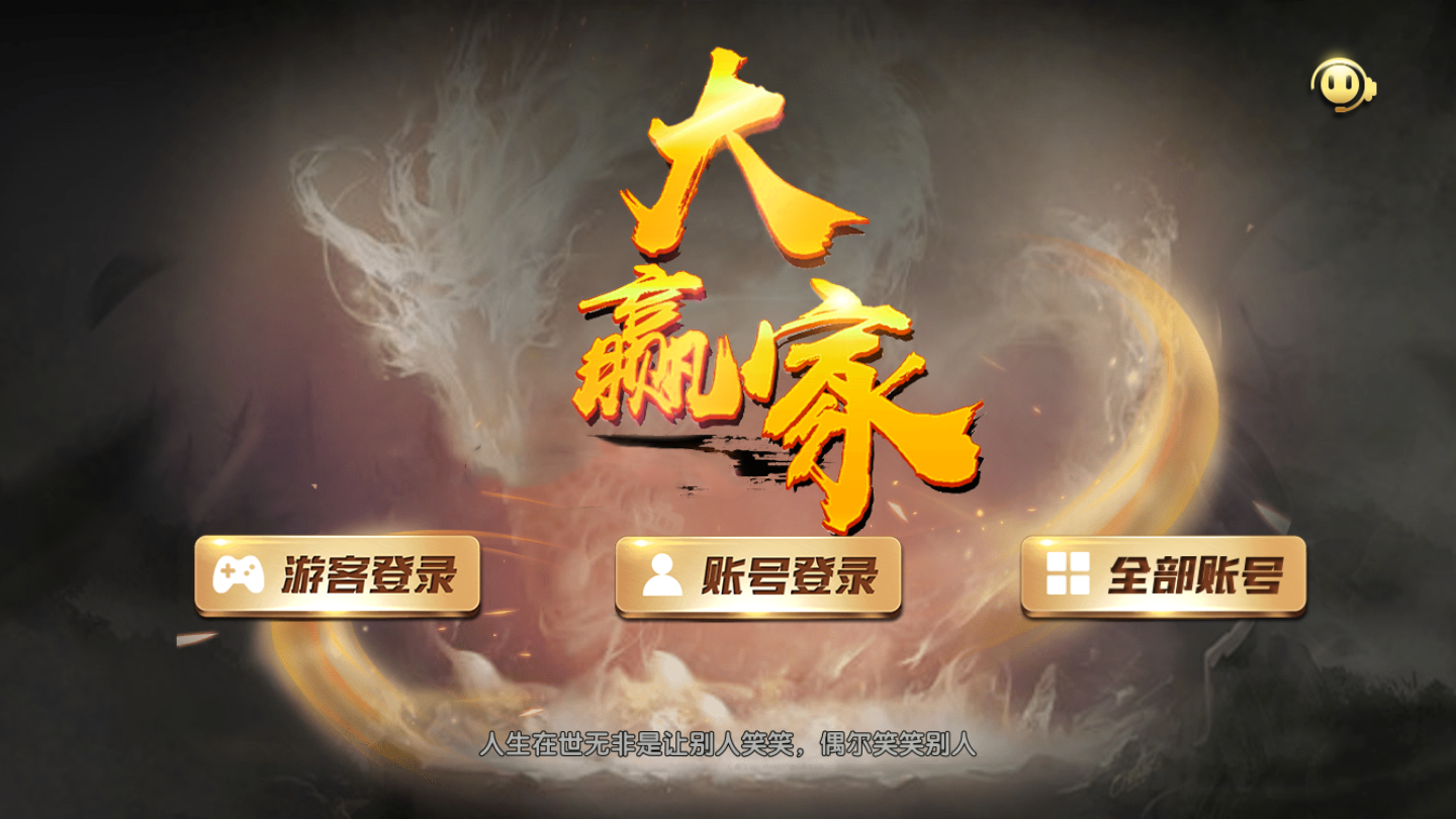 财运亨通