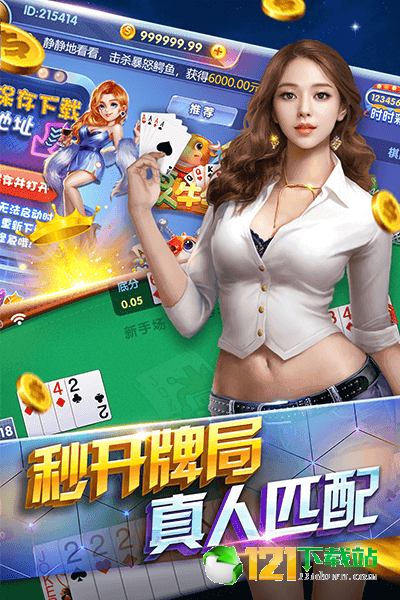 酷k打鱼