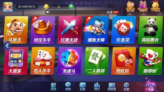 诺克棋牌