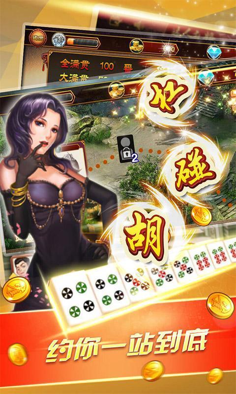 全民福州麻将