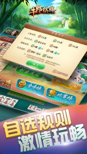 桦南麻将