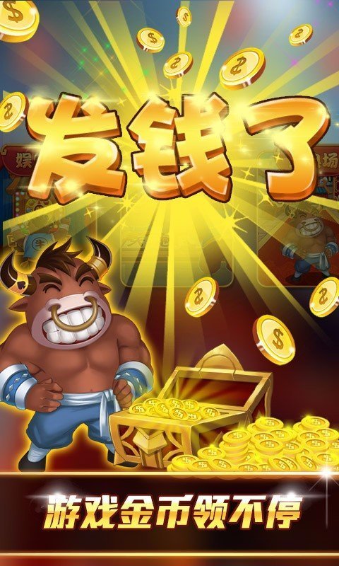 衢州牛牛