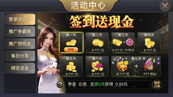 播客棋牌
