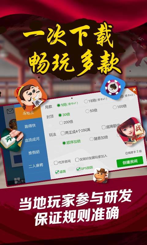 湘娱麻将