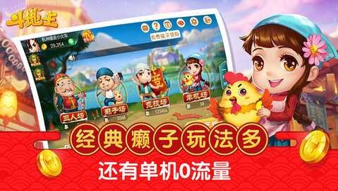 创世棋牌