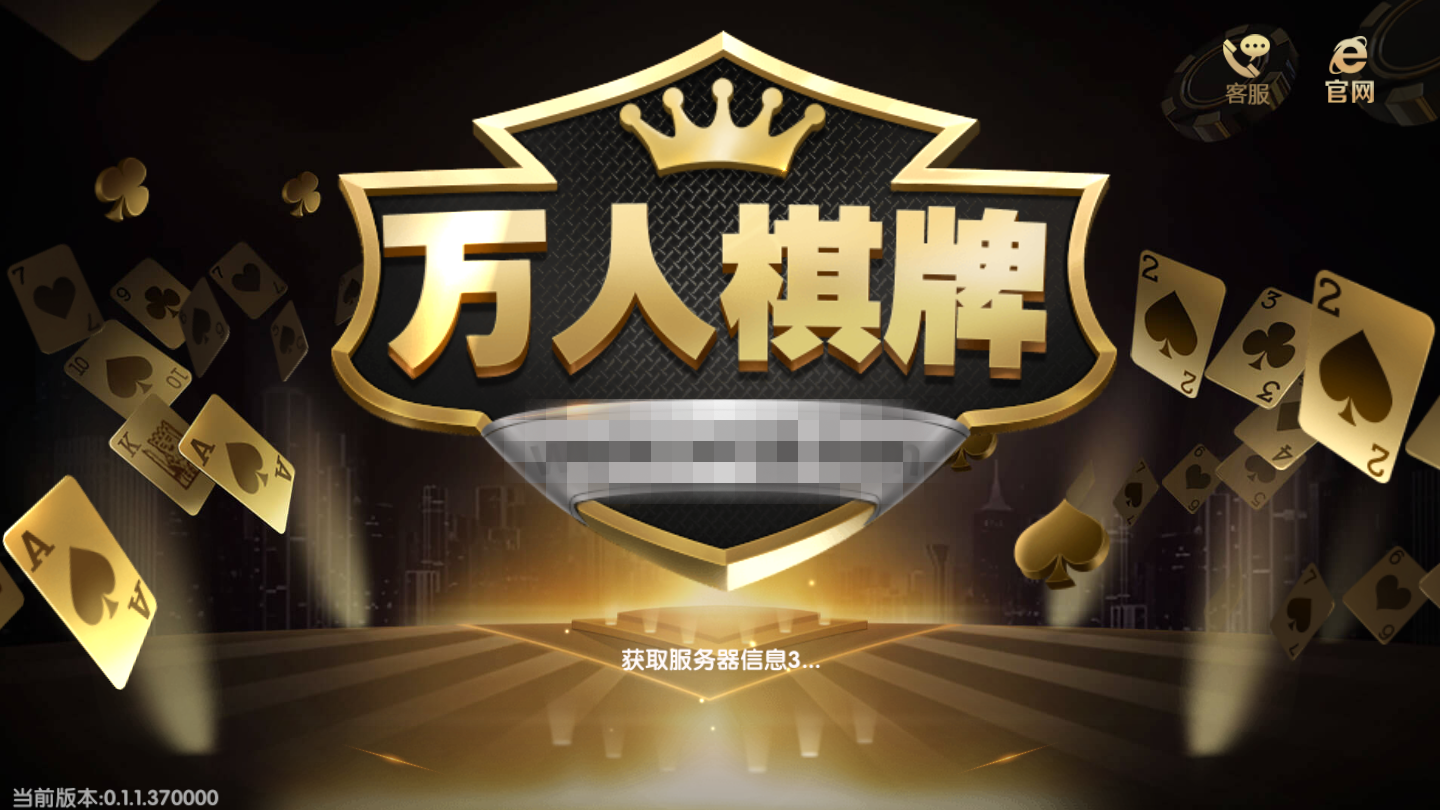 万人棋牌