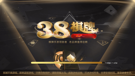 38棋牌