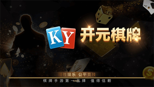 澳门棋牌