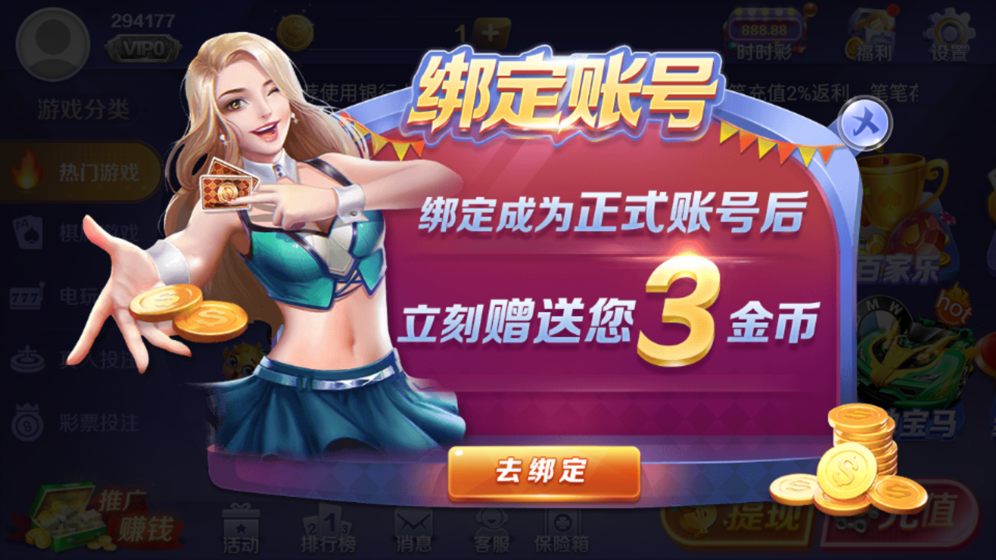 138棋牌