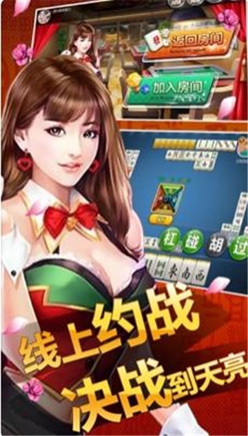 明生棋牌