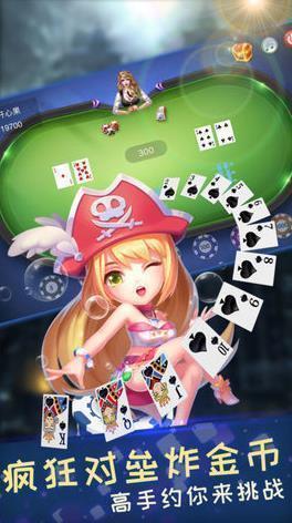 北斗棋牌