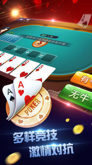 优乐扑克