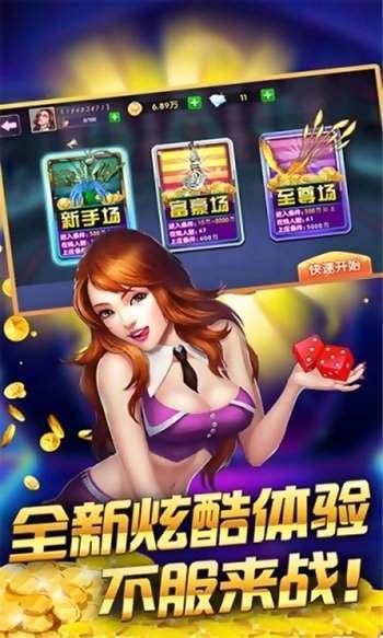 六狮王朝