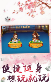 豪麦安丘棋牌
