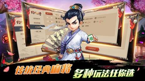 约游麻将