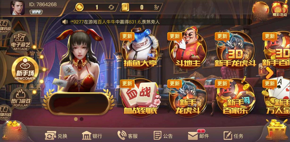 大唐棋牌