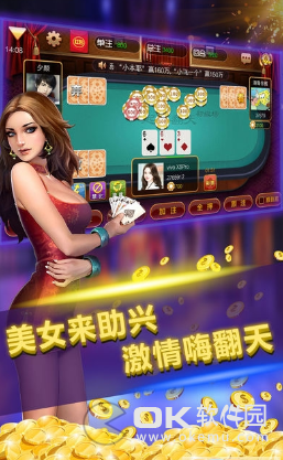 天易棋牌