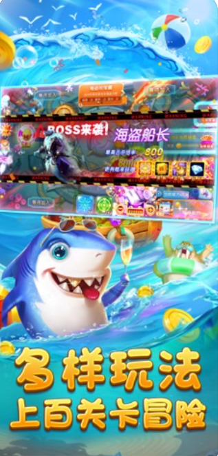 趣游捕鱼
