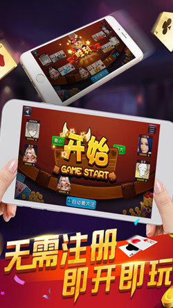 欢乐扑克