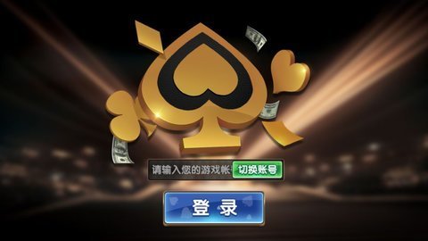 皇家大富豪