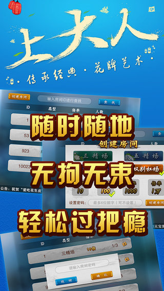 上大人福禄寿