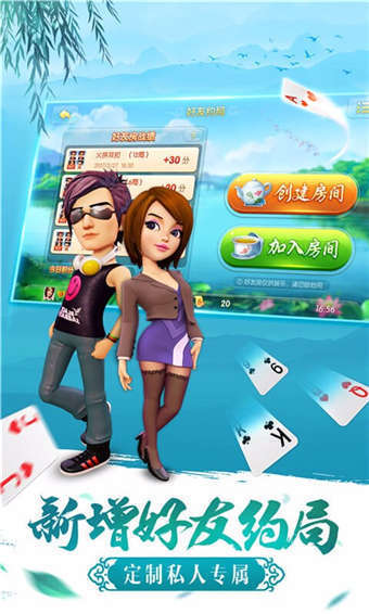 逍遥棋牌