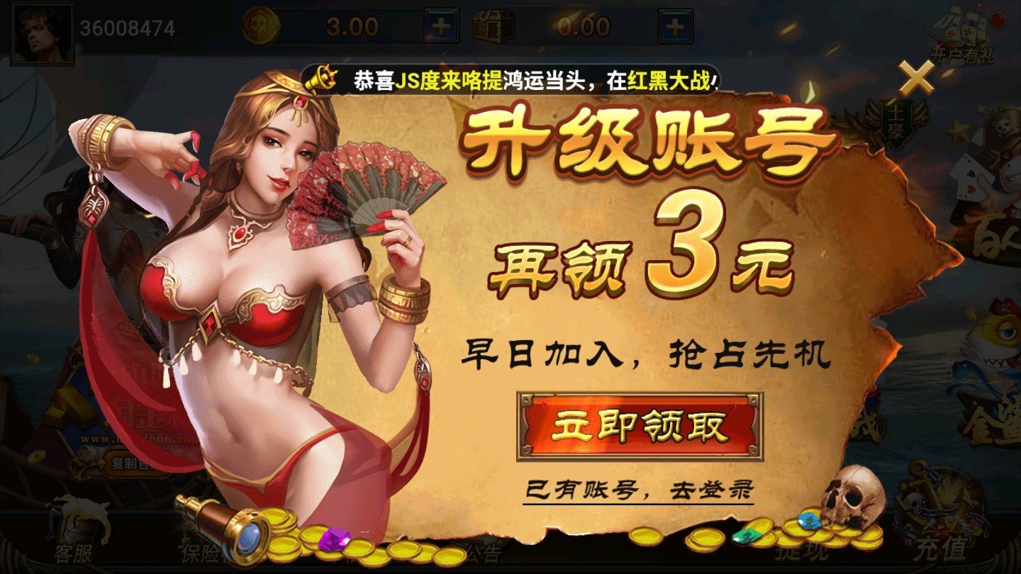 黑旗棋牌