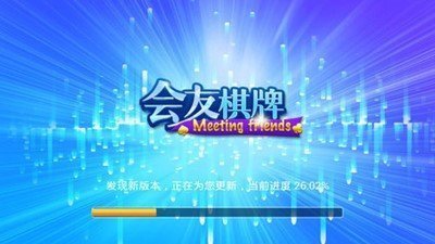 内蒙会友棋牌