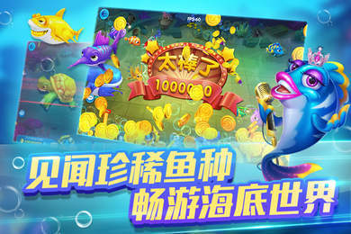 金鲨银鲨