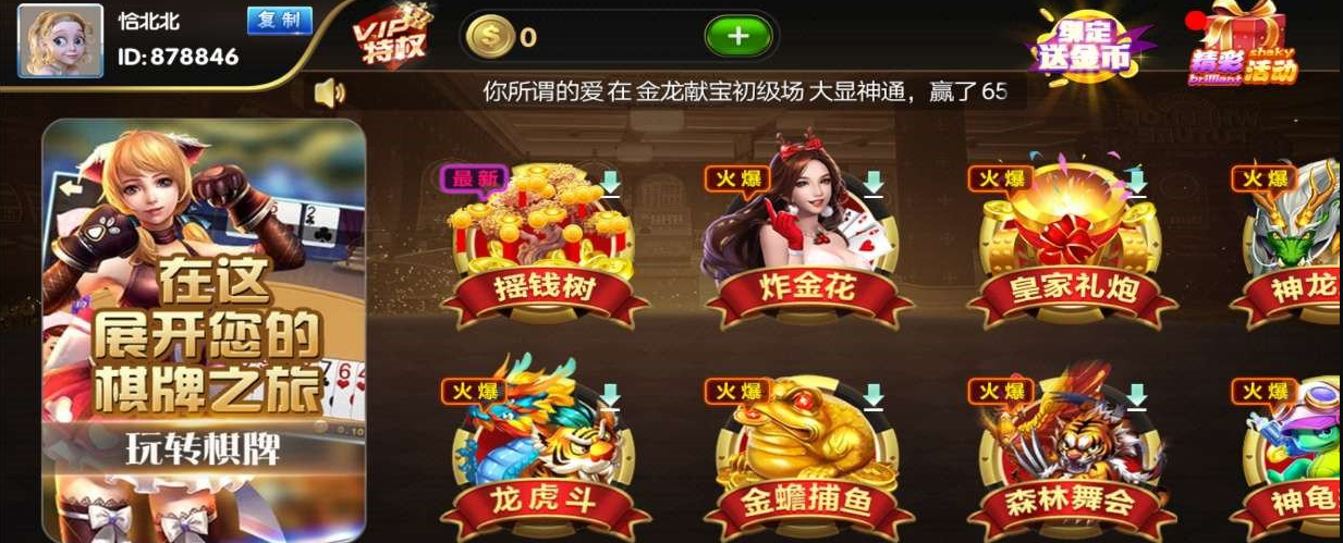 奥圣棋牌