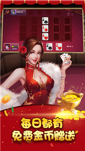 熊猫棋牌