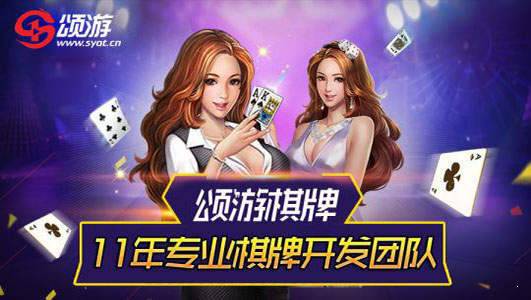 颂游娱乐