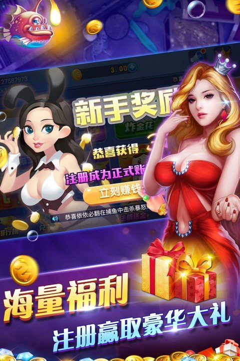 喜迎棋牌
