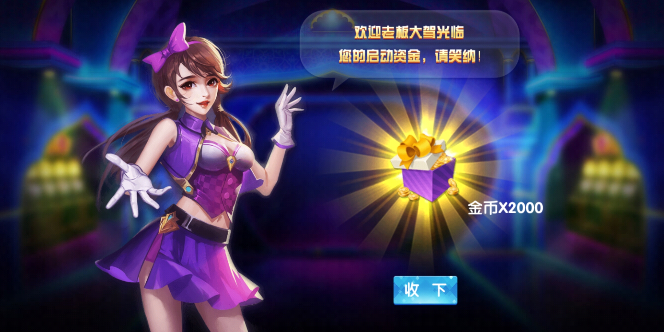 夺宝捕鱼