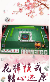 豪麦安丘棋牌