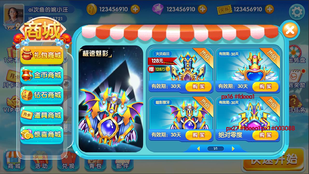 神仙捕鱼