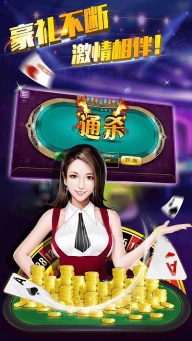 永乐互娱