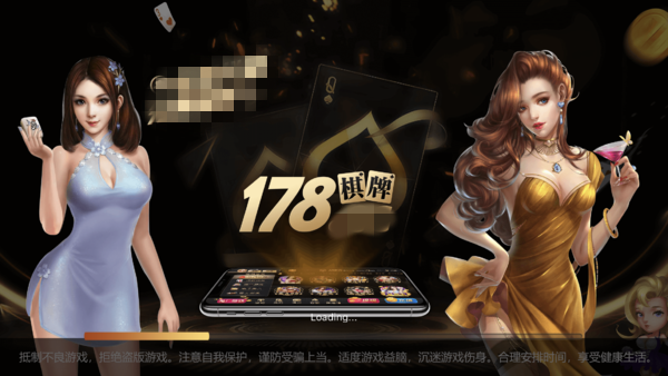 178cc棋牌