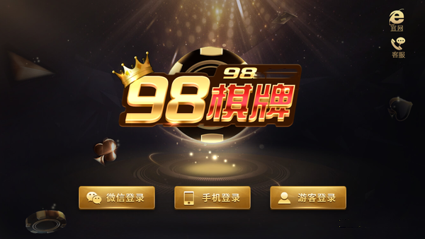 98游戏