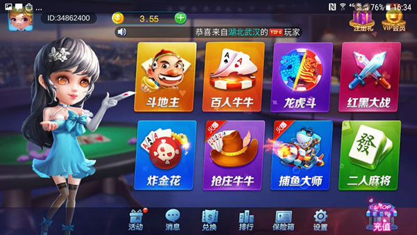 玖发棋牌