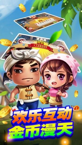 同城十三水